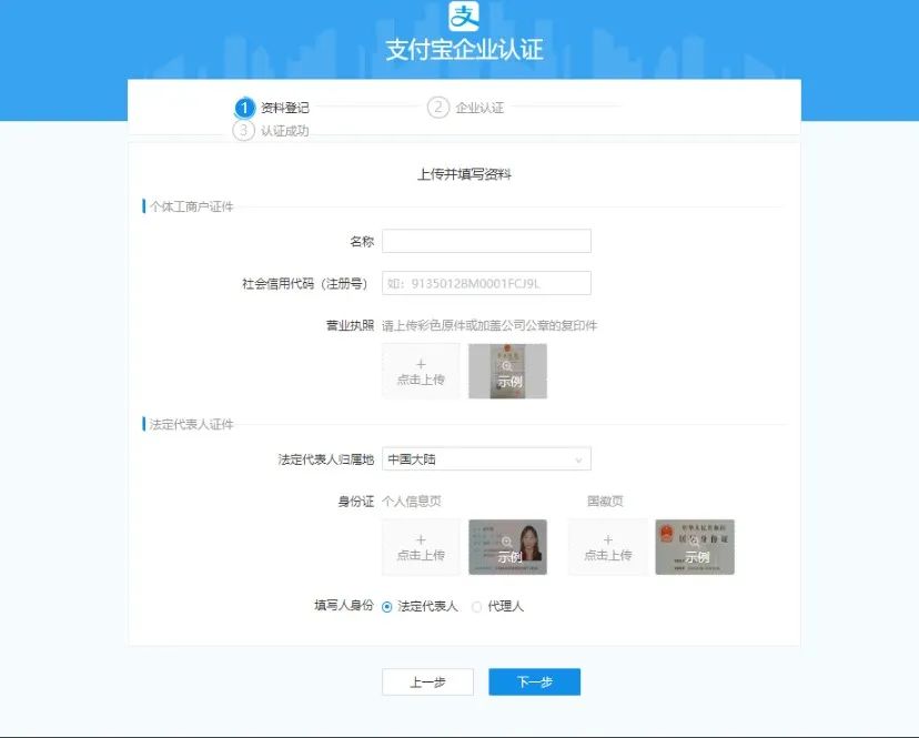 淘宝开通企业店铺流程,营业执照开淘宝店铺流程