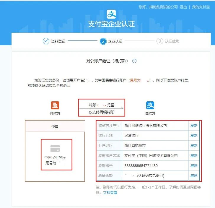 淘宝开通企业店铺流程,营业执照开淘宝店铺流程