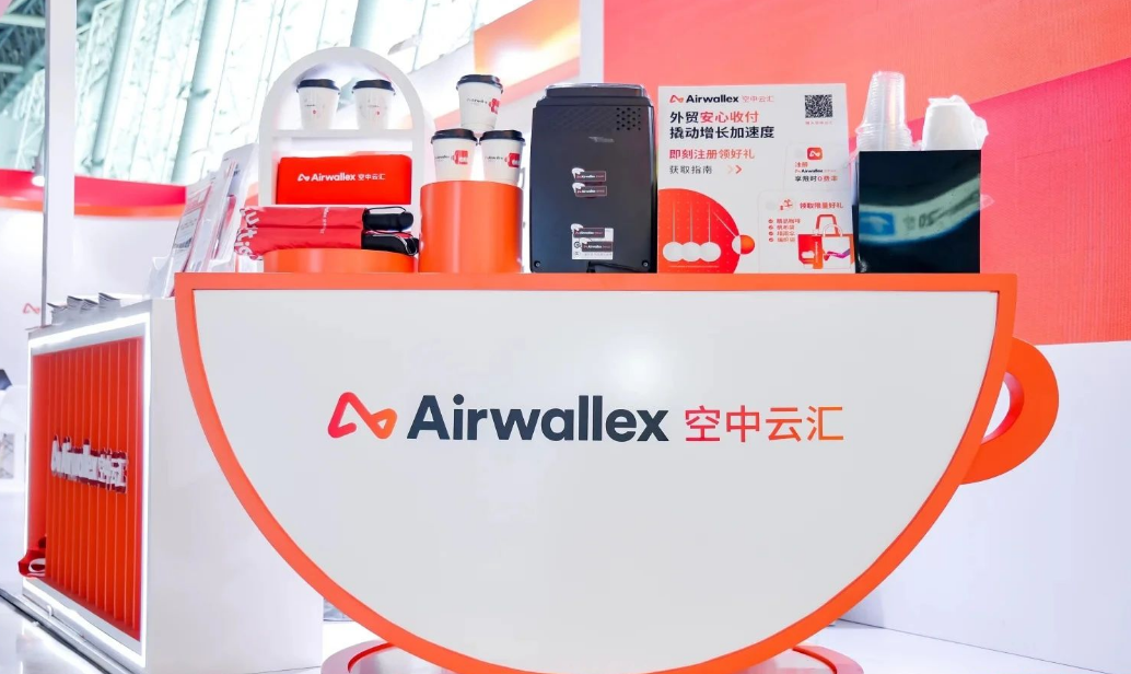 空中云汇，Airwallex一站式跨境收付款平台