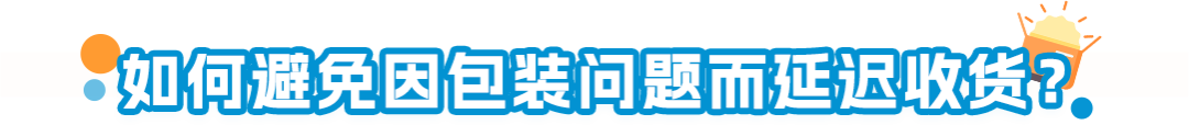 急急急! 为什么到货这么久, 亚马逊FBA 还不入仓?!