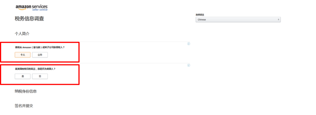 手把手教你亚马逊开店,亚马逊入驻图文教程