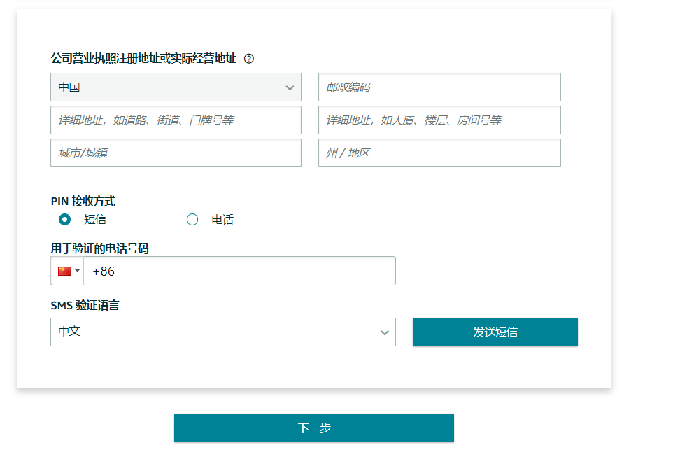 亚马逊开店注册步骤,亚马逊全球开店官网注册