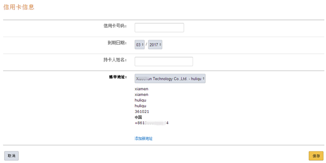 亚马逊欧洲站开店流程及费用,详细图文教程