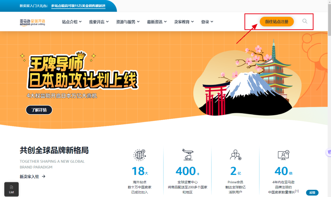 如何在亚马逊上开店,亚马逊开店流程及费用