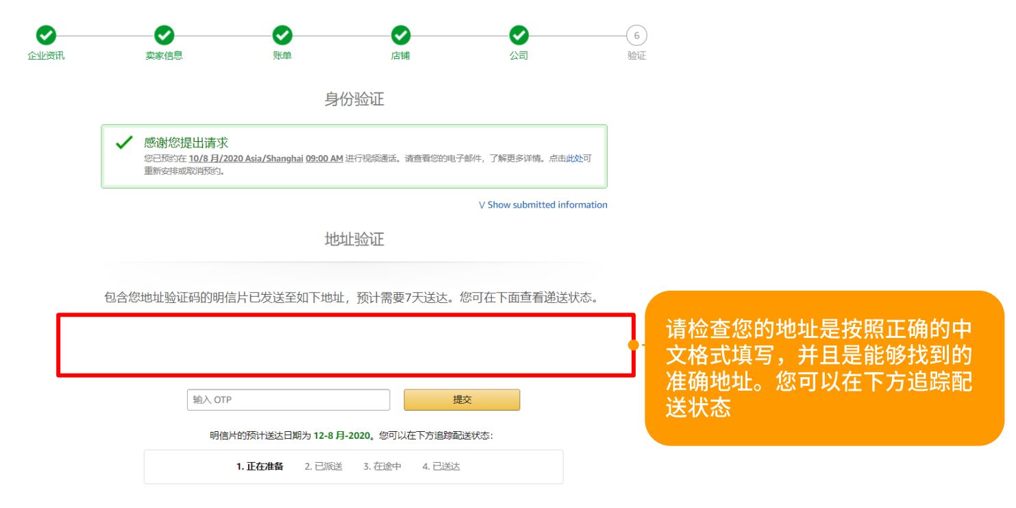 亚马逊跨境电商开店流程及费用,详细图文攻略