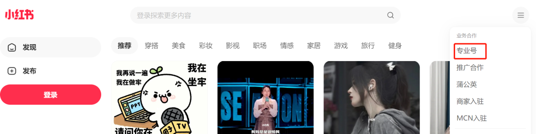 0基础小红书开店攻略,附:小红书开店图文教程