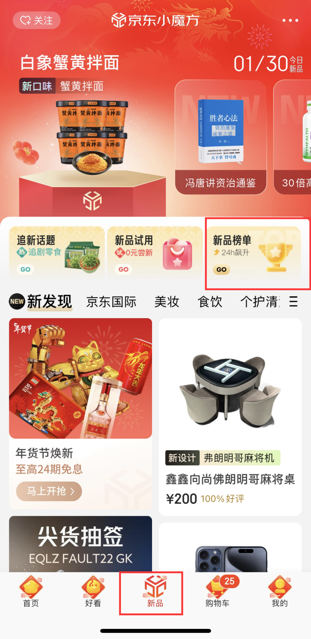 小红书选品方法,做电商选品的方法和技巧