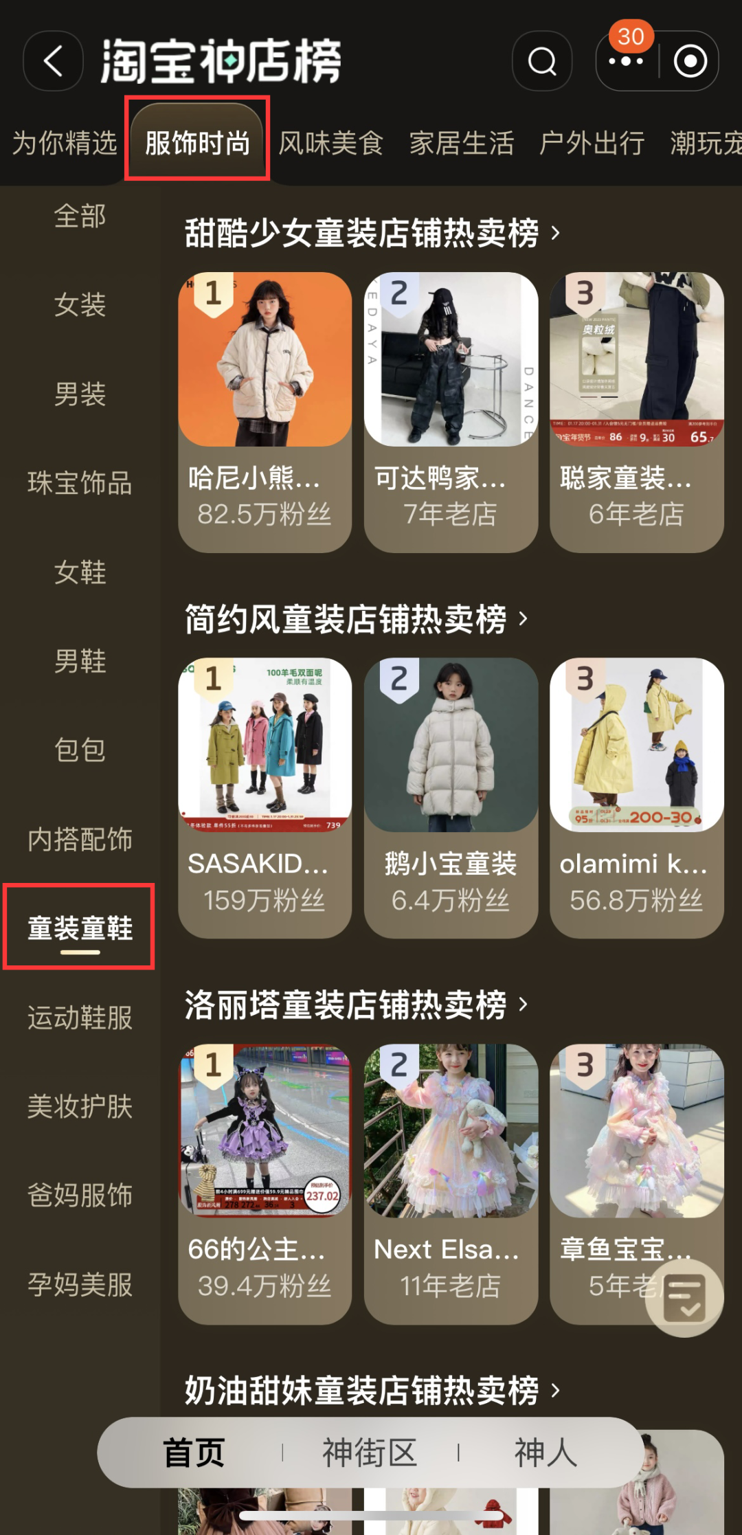 小红书选品方法,做电商选品的方法和技巧