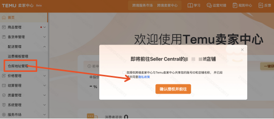 Temu半托管怎么发货,Temu半托管发货流程