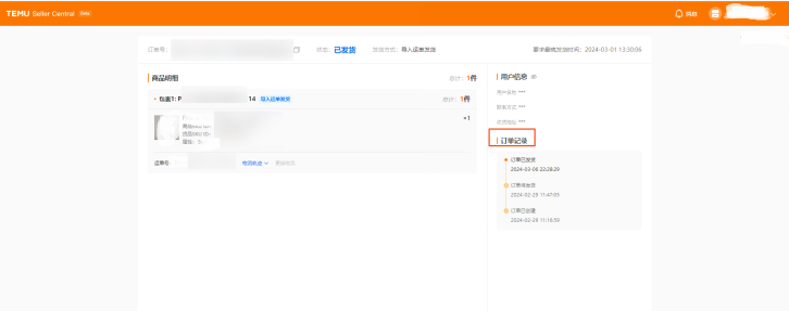Temu半托管怎么发货,Temu半托管发货流程