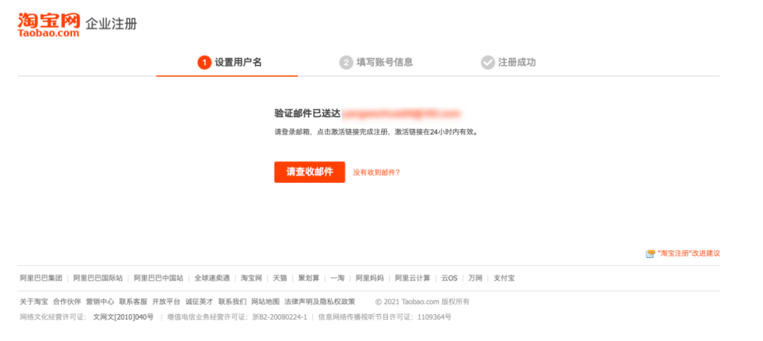 淘宝企业店铺入驻流程,怎么开通淘宝企业店铺