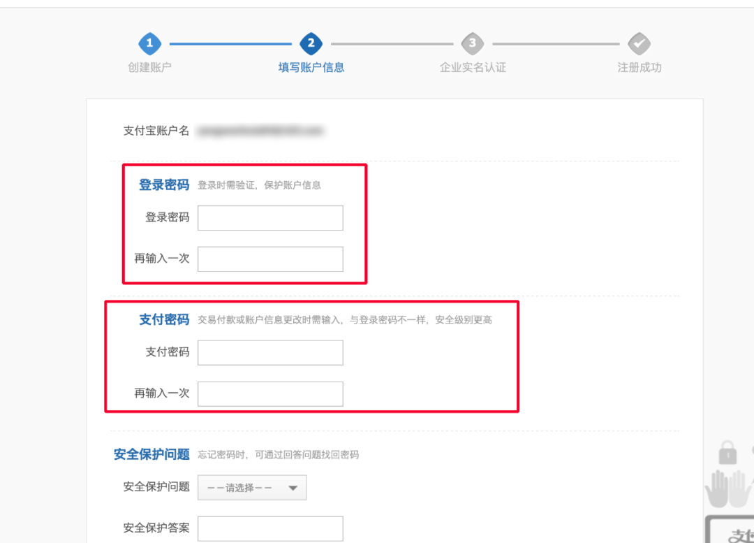 淘宝企业店铺入驻流程,怎么开通淘宝企业店铺