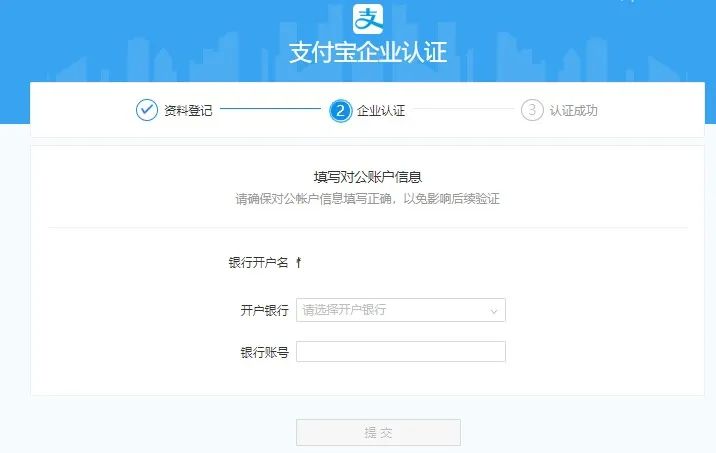 淘宝开通企业店铺流程,营业执照开淘宝店铺流程