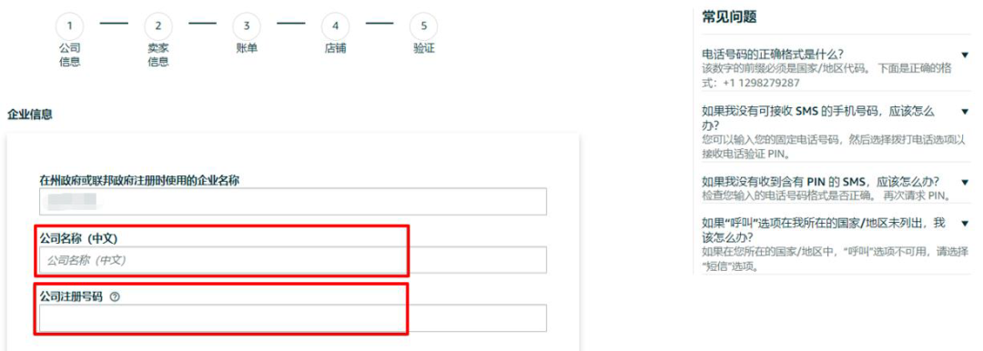 亚马逊开店注册步骤，亚马逊全球开店官网注册