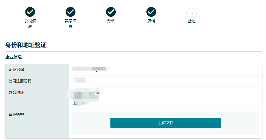 亚马逊开店注册步骤，亚马逊全球开店官网注册