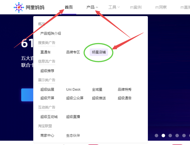 天猫明星店铺推广怎么操作,详细图文步骤教程