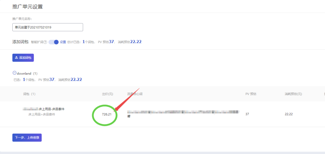 天猫明星店铺推广怎么操作,详细图文步骤教程
