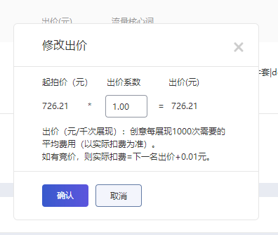天猫明星店铺推广怎么操作,详细图文步骤教程