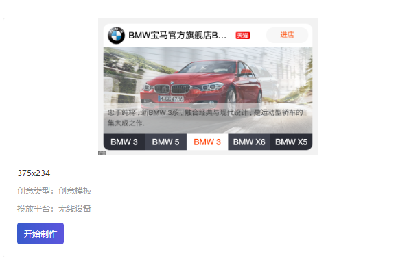 天猫明星店铺推广怎么操作,详细图文步骤教程