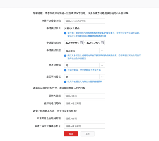 天猫店铺怎么开店,天猫店铺入驻流程图文教程