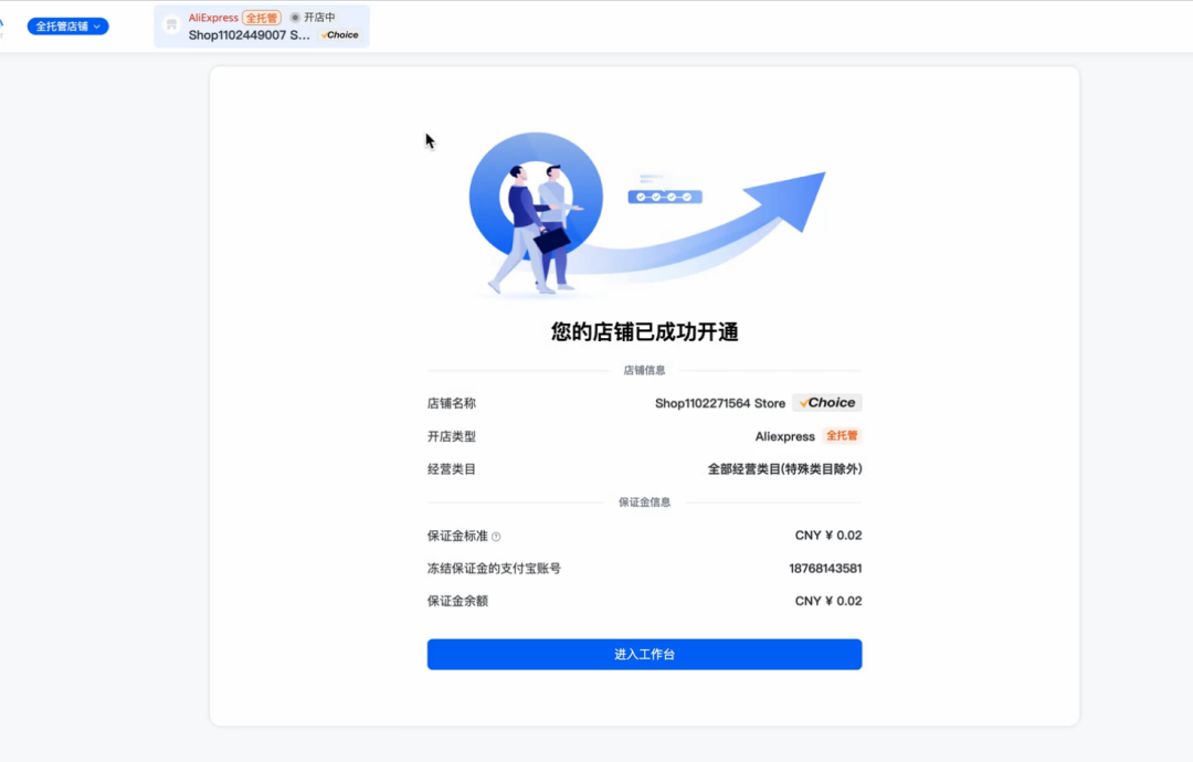 速卖通全托管怎么加入,速卖通全托管加入流程