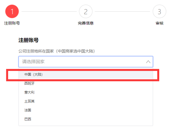 速卖通开店流程及费用,教你速卖通怎么开店