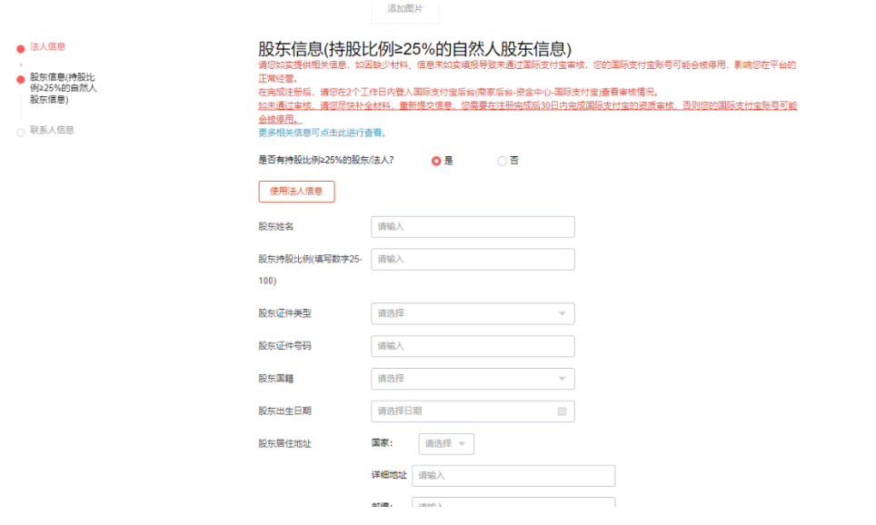 速卖通开店流程及费用,教你速卖通怎么开店