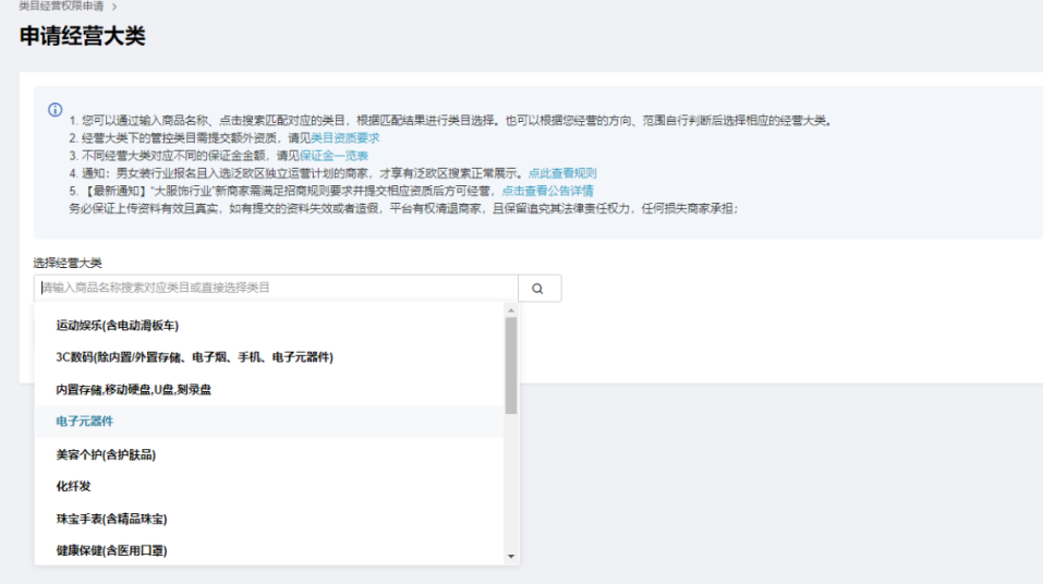 速卖通开店流程及费用,教你速卖通怎么开店