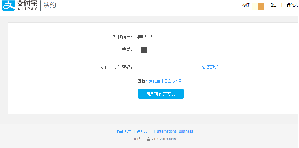 速卖通开店流程及费用,教你速卖通怎么开店