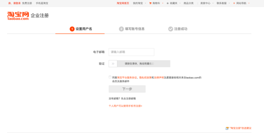 淘宝企业店铺入驻流程,怎么开通淘宝企业店铺
