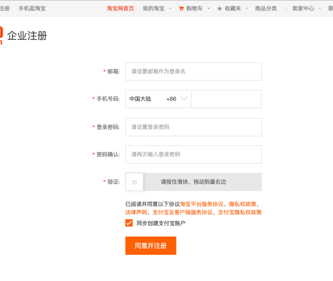 淘宝企业店铺入驻流程,怎么开通淘宝企业店铺
