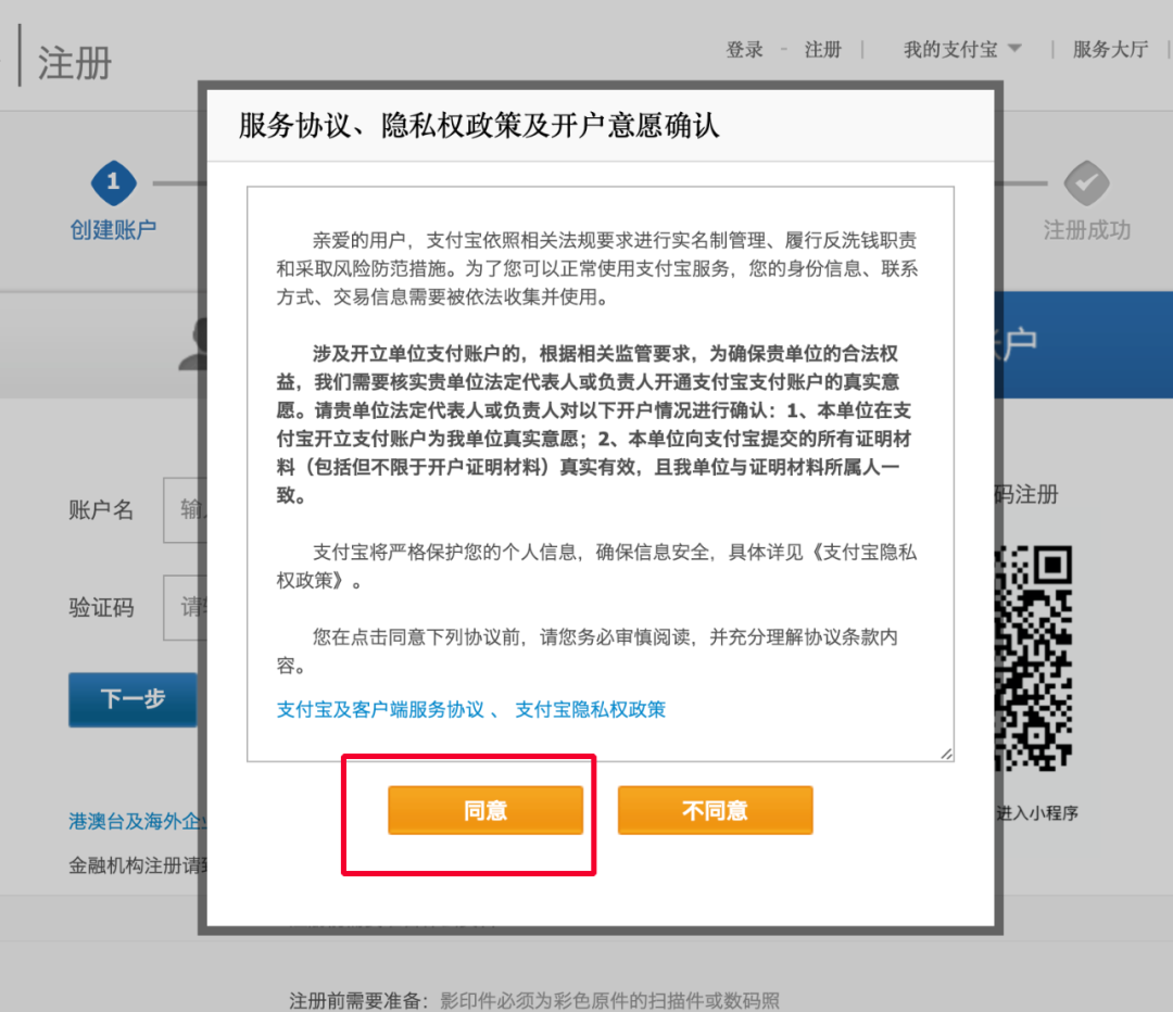 淘宝企业店铺入驻流程,怎么开通淘宝企业店铺