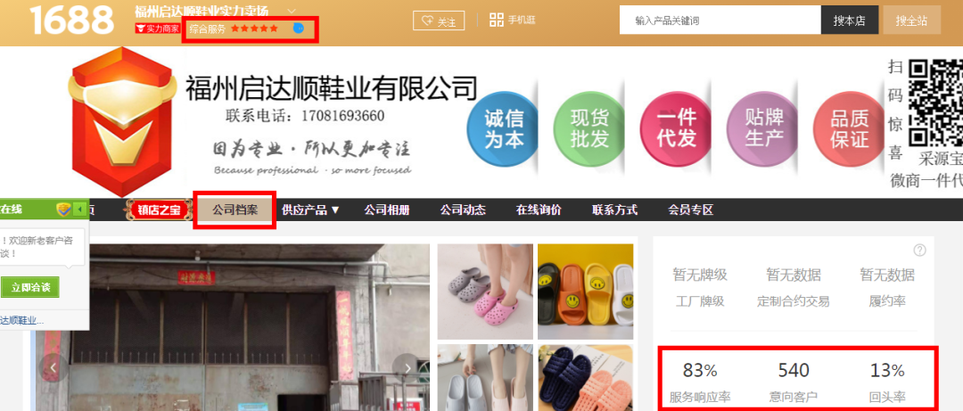 一件代发是什么意思,1688淘宝一键铺货教程