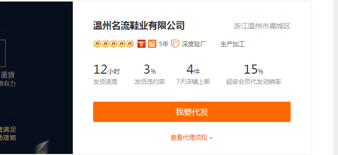 一件代发是什么意思,1688淘宝一键铺货教程