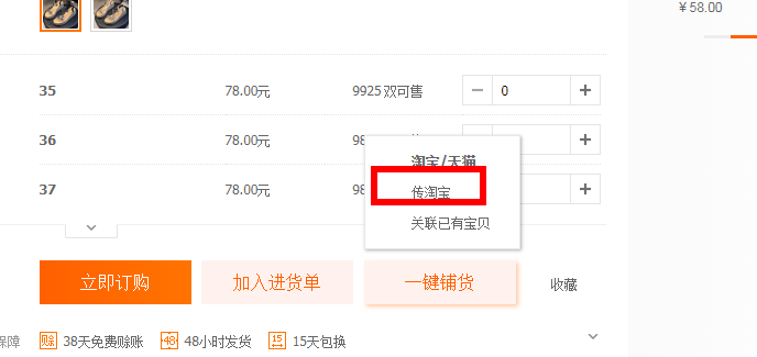 一件代发是什么意思,1688淘宝一键铺货教程