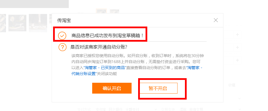 一件代发是什么意思,1688淘宝一键铺货教程