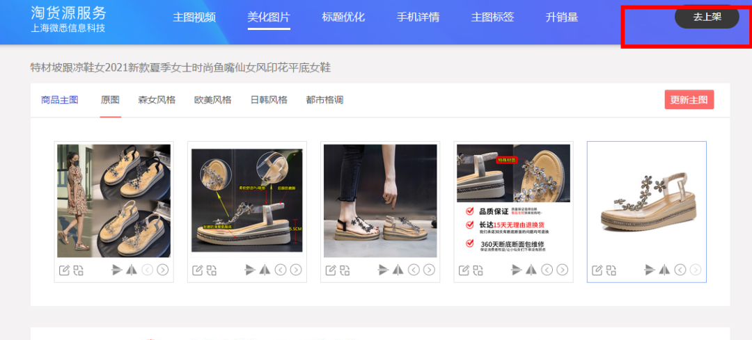 一件代发是什么意思,1688淘宝一键铺货教程