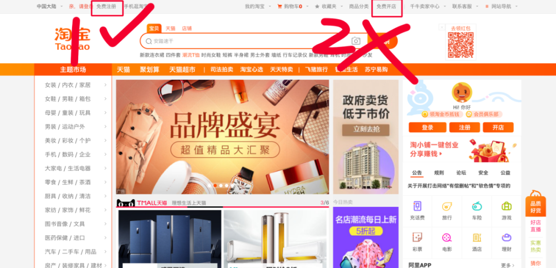 淘宝企业店铺入驻流程,怎么开通淘宝企业店铺