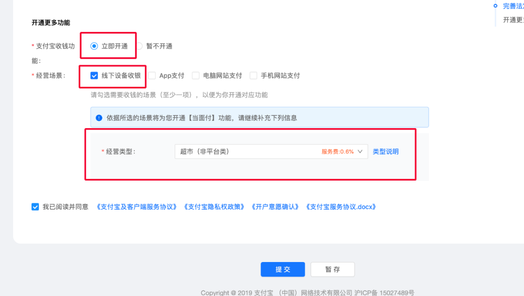 淘宝企业店铺入驻流程,怎么开通淘宝企业店铺