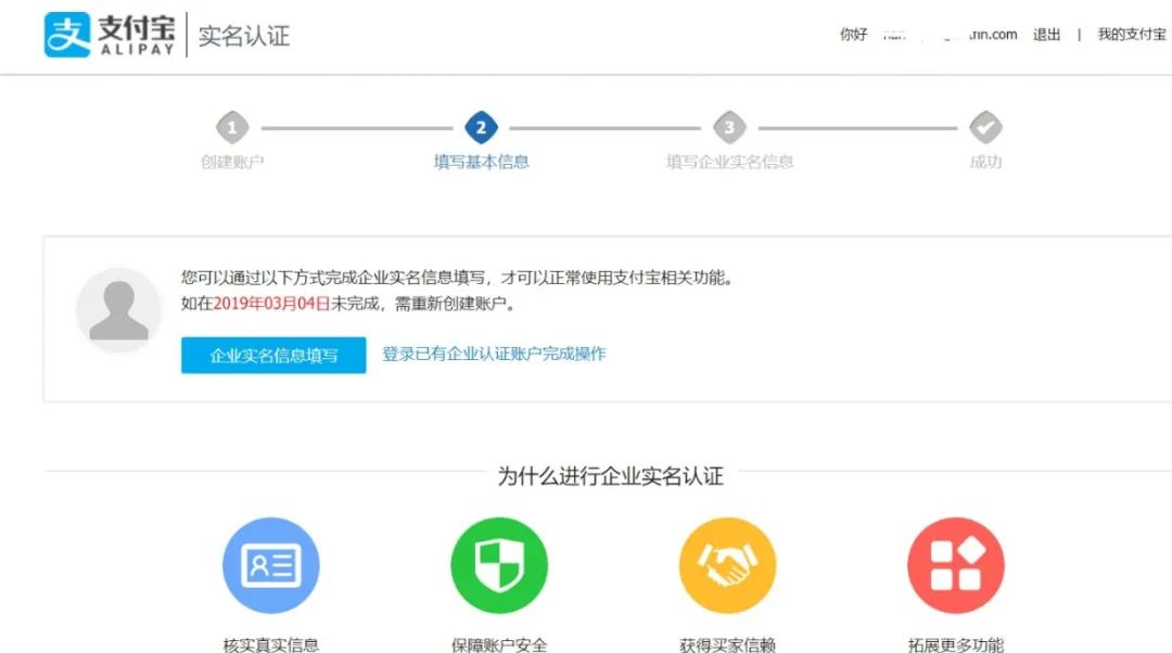 淘宝开通企业店铺流程,营业执照开淘宝店铺流程