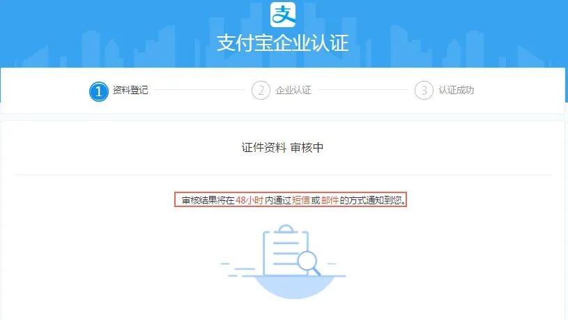 淘宝开通企业店铺流程,营业执照开淘宝店铺流程