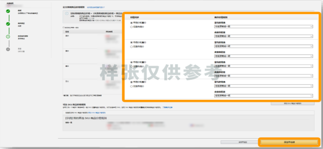 亚马逊上架商品流程,亚马逊上传产品图文教程