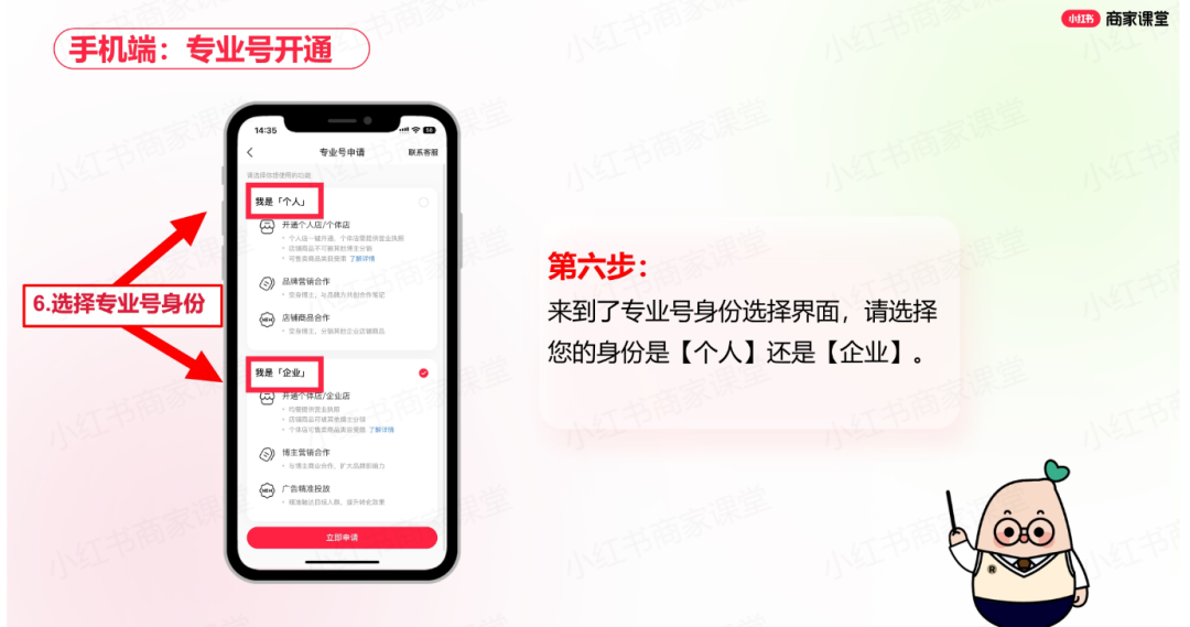 0基础小红书开店攻略,附:小红书开店图文教程