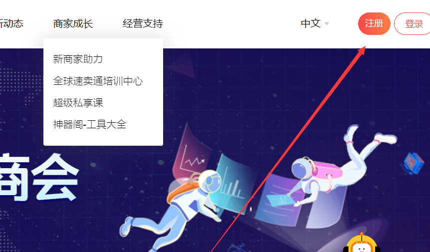 速卖通开店流程及费用,教你速卖通怎么开店