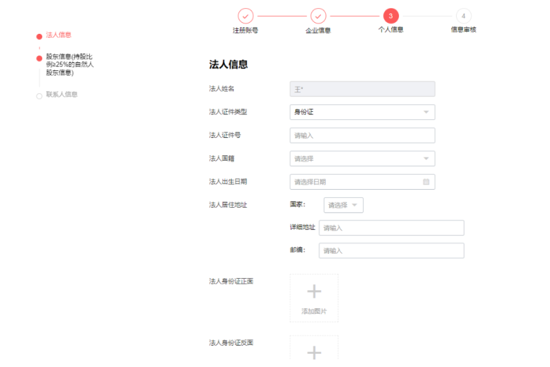 速卖通开店流程及费用,教你速卖通怎么开店