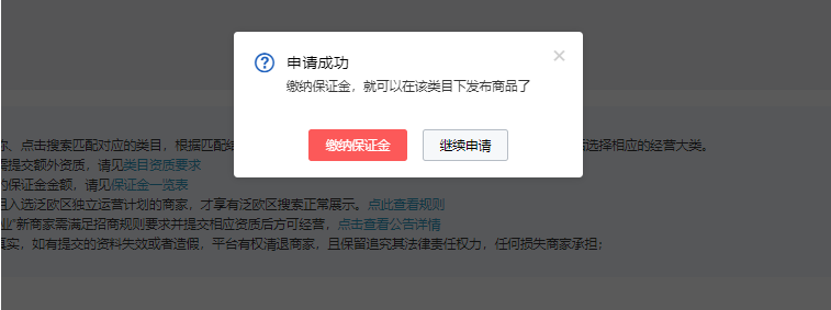 速卖通开店流程及费用,教你速卖通怎么开店