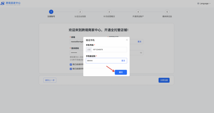 速卖通全托管怎么加入,速卖通全托管加入流程