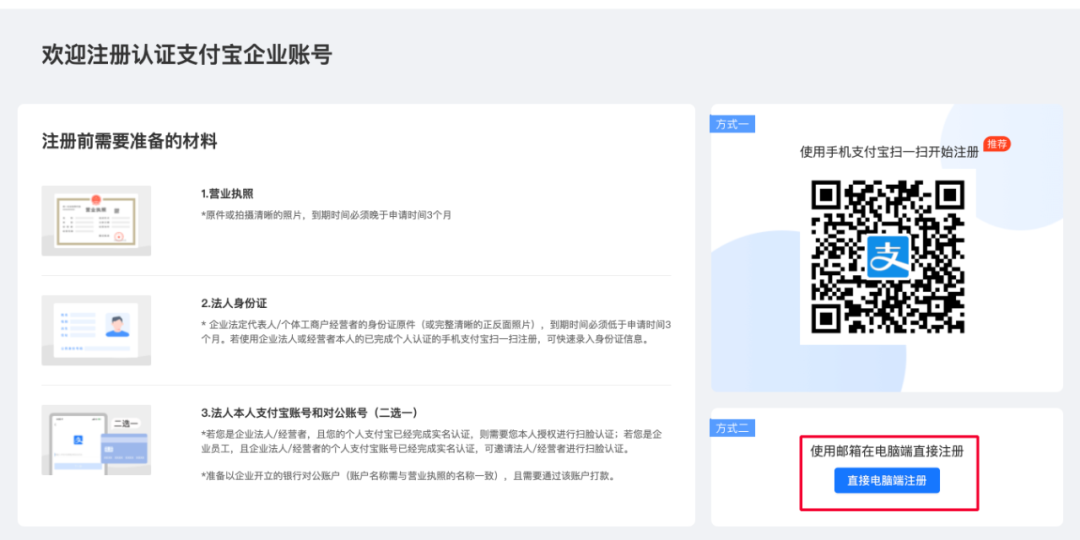 淘宝企业店铺入驻流程,怎么开通淘宝企业店铺