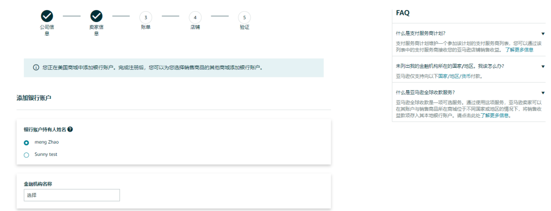 亚马逊开店注册步骤,亚马逊全球开店官网注册