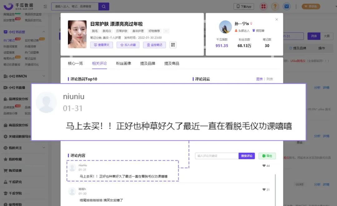 小红书投放CPE转化数据差?你的brief优化公式来了!